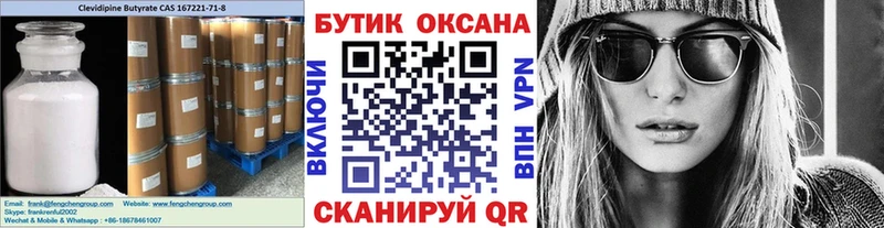 сколько стоит Голицыно Бутират буратино