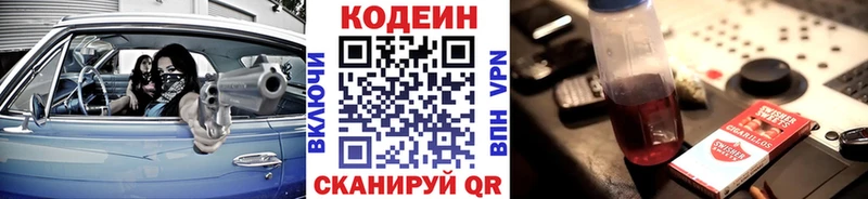 Кодеиновый сироп Lean напиток Lean (лин)  shop Telegram  Голицыно 