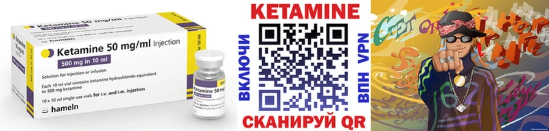 КЕТАМИН VHQ  mega ССЫЛКА  Голицыно  где купить  