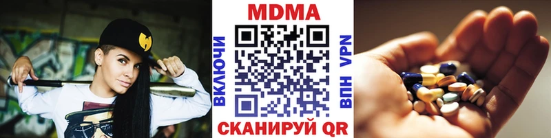 МДМА молли купить закладку Голицыно